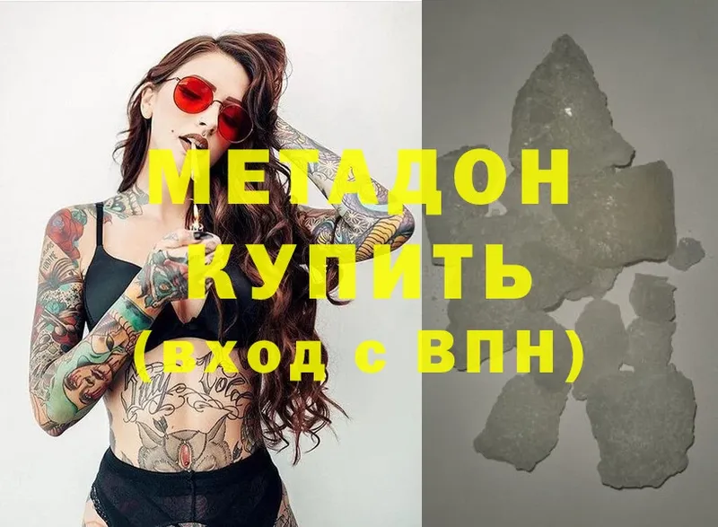 Метадон кристалл  MEGA   Ялуторовск 